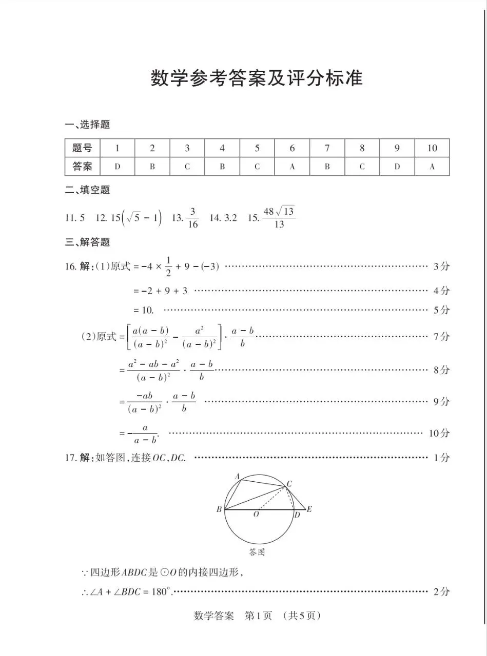 2026山西中考模拟联考(四)A卷试卷 +答案 第4张
