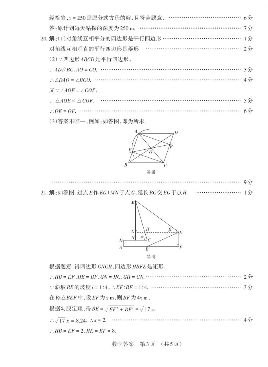 2026山西中考模拟联考(四)A卷试卷 +答案 第6张