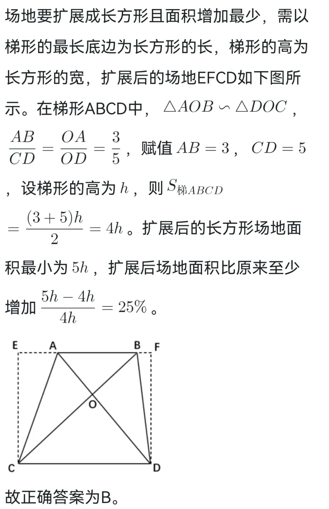 2026年国考地市级行测数量关系真题及解析 第3张