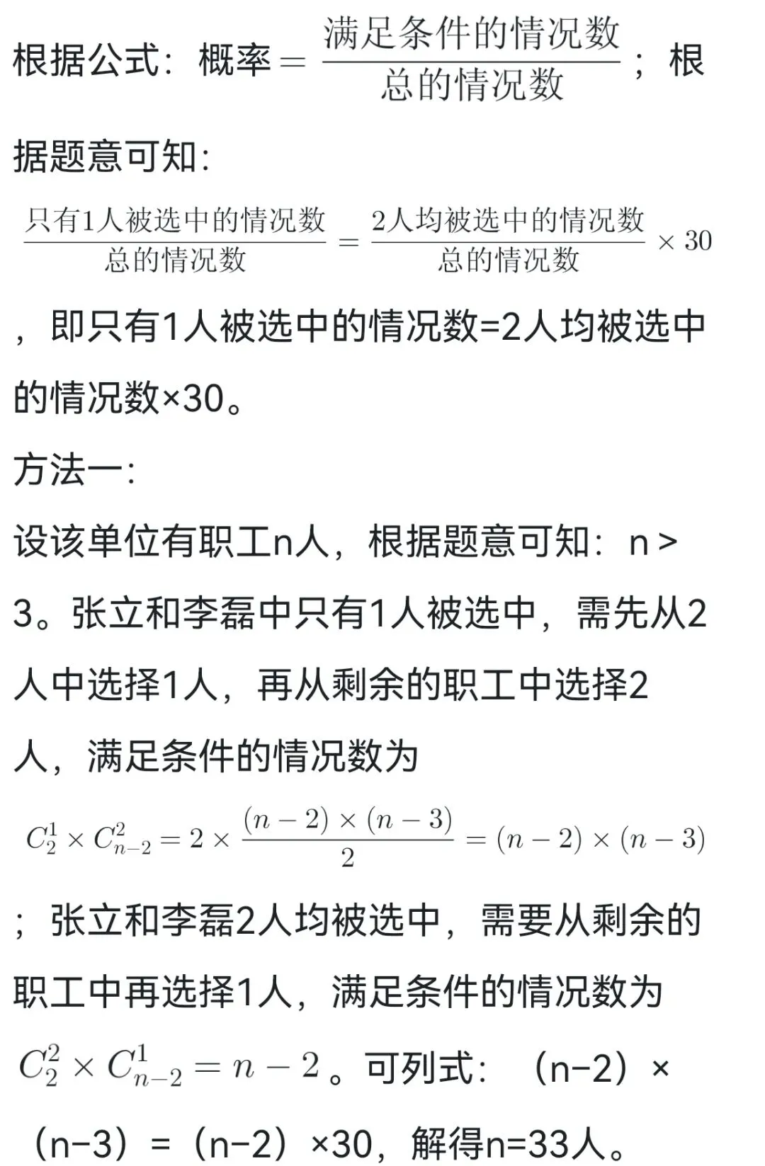 2026年国考地市级行测数量关系真题及解析 第4张