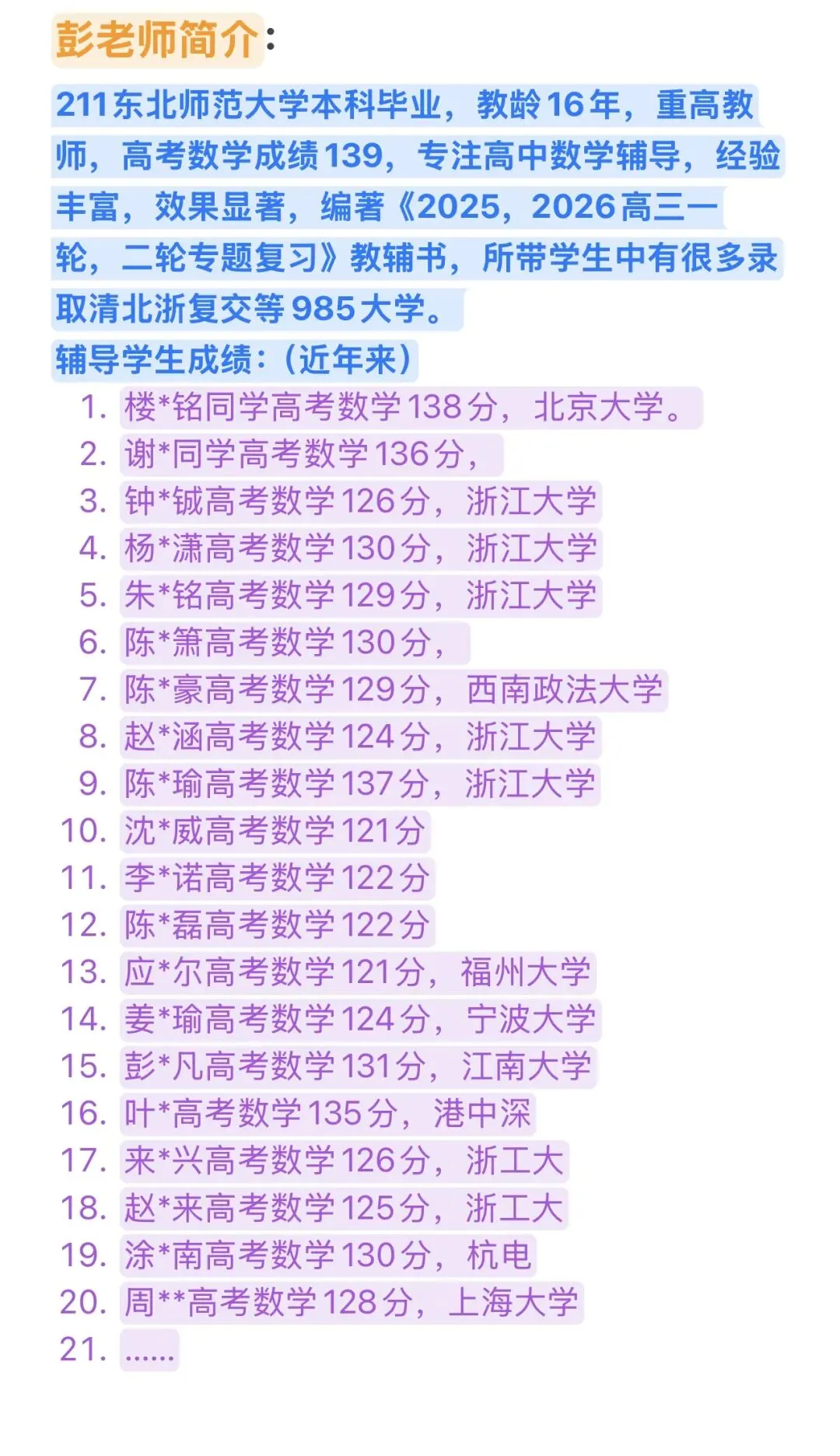 2026年5月山东济南高三三模数学试卷及答案 第12张