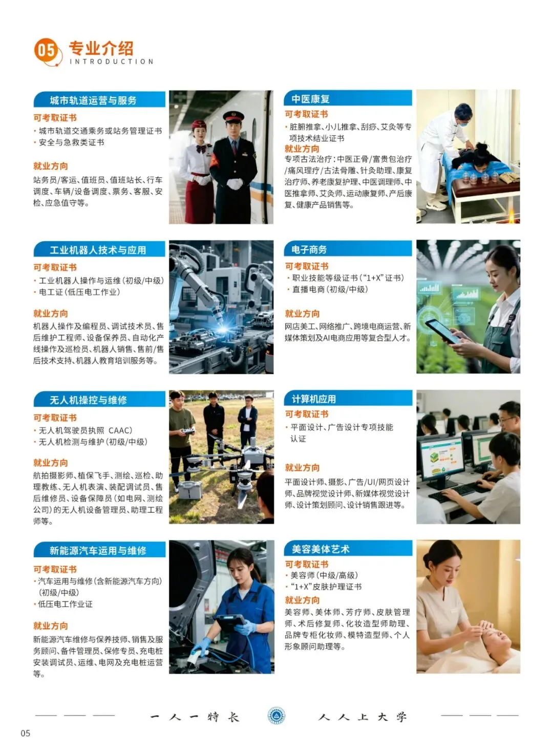 中考择校必看!湛江交通职校|升学有路、就业不愁,热门学位抢占中~ 第4张