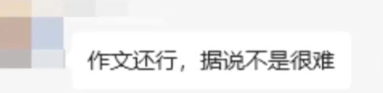 易过食生菜?佛山中考二模语文作文出炉!想考高中要多少分? 第3张