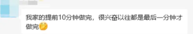 易过食生菜?佛山中考二模语文作文出炉!想考高中要多少分? 第4张