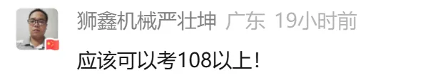 易过食生菜?佛山中考二模语文作文出炉!想考高中要多少分? 第6张