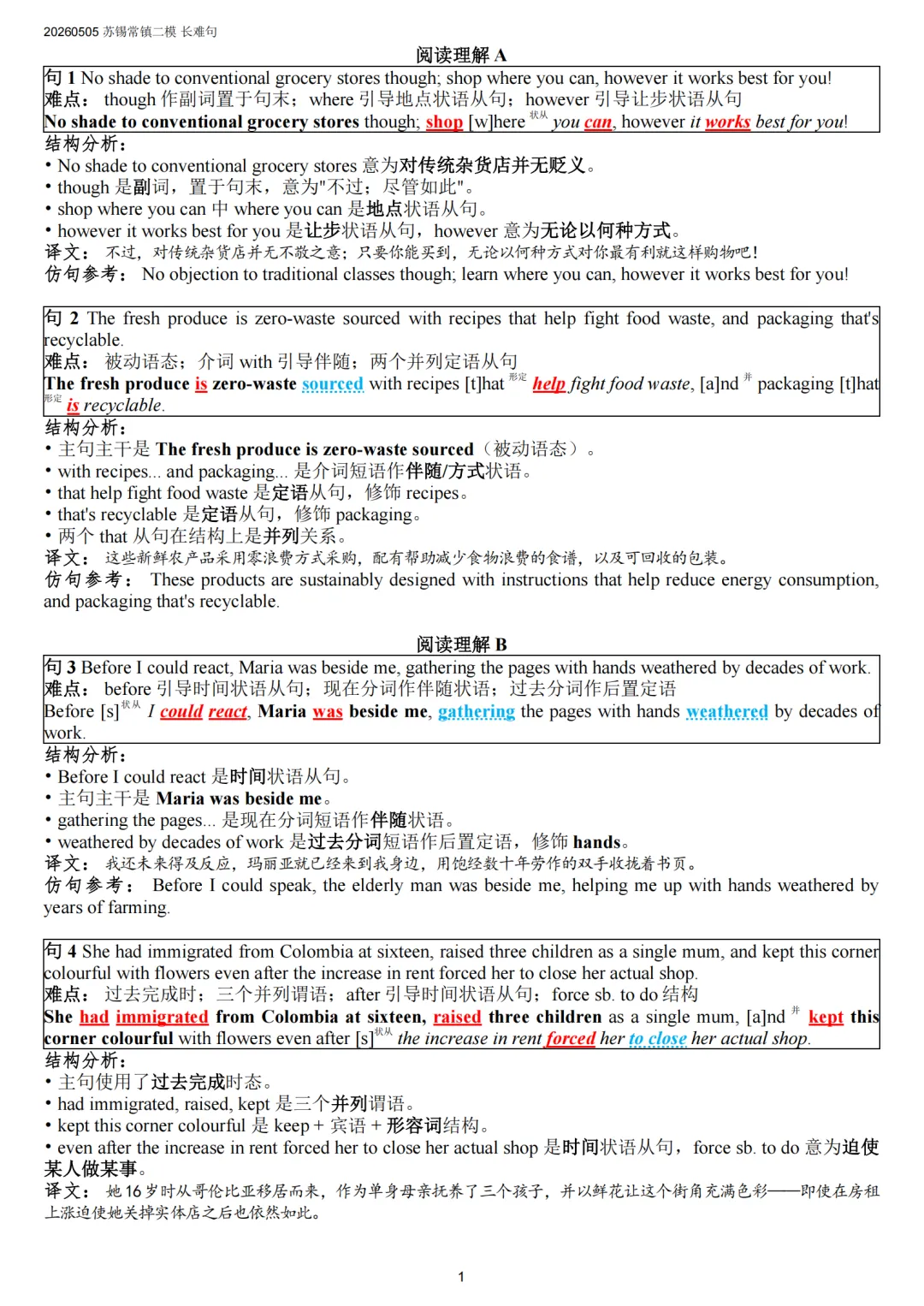 2026年5月5日 苏锡常镇二模英语试卷 注释+长难句+客观题语料迁移 第7张