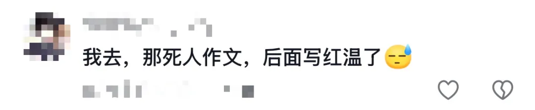 易过食生菜?佛山中考二模语文作文出炉!想考高中要多少分? 第11张