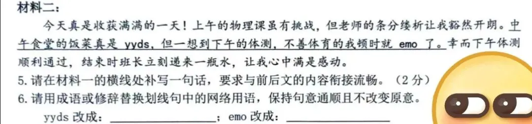 易过食生菜?佛山中考二模语文作文出炉!想考高中要多少分? 第12张