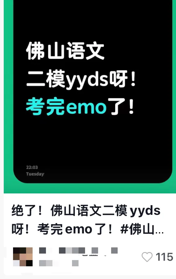 易过食生菜?佛山中考二模语文作文出炉!想考高中要多少分? 第13张