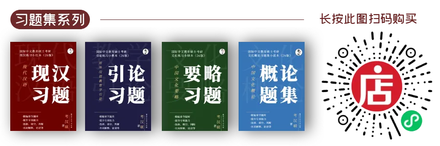 层次分析历年真题及答案电子版 | 27汉硕考研 第2张