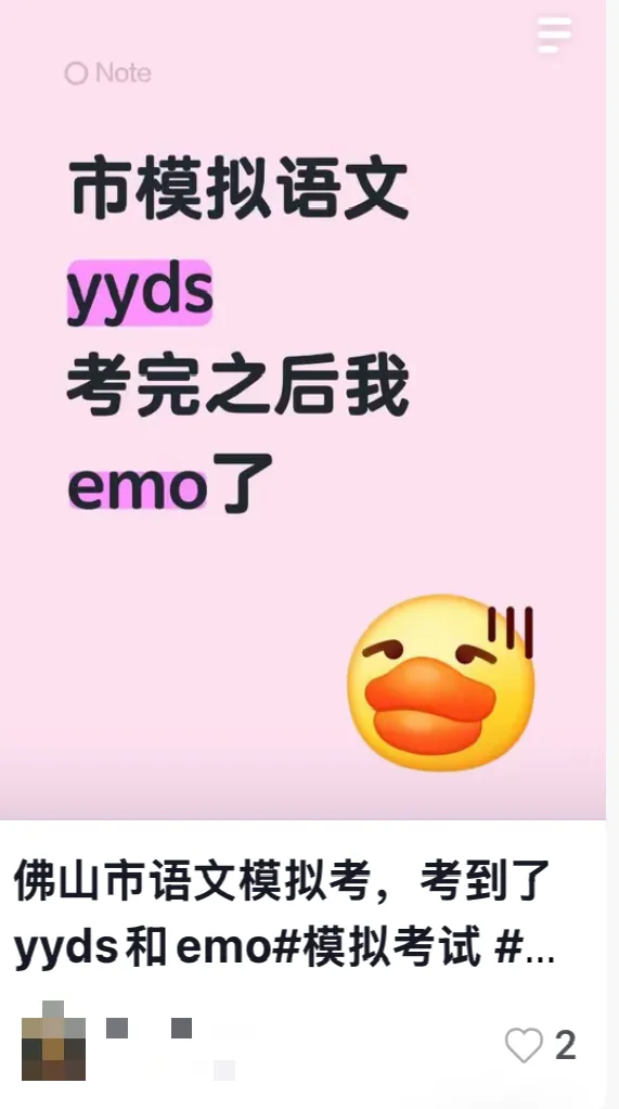 易过食生菜?佛山中考二模语文作文出炉!想考高中要多少分? 第14张