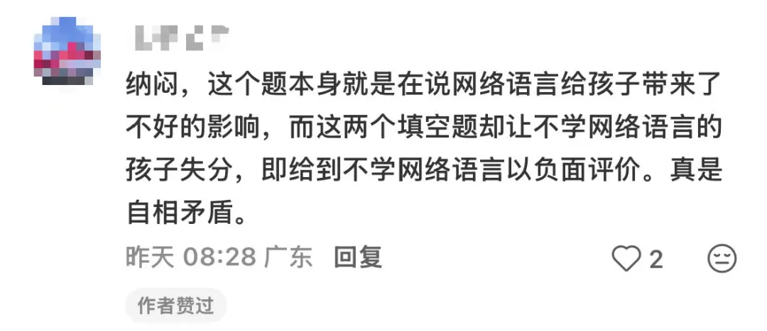 易过食生菜?佛山中考二模语文作文出炉!想考高中要多少分? 第15张