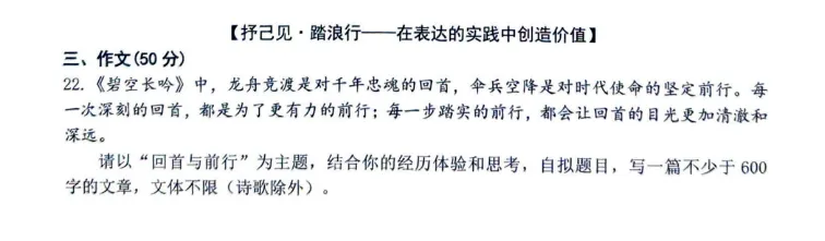 易过食生菜?佛山中考二模语文作文出炉!想考高中要多少分? 第19张