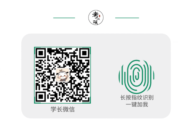 层次分析历年真题及答案电子版 | 27汉硕考研 第11张