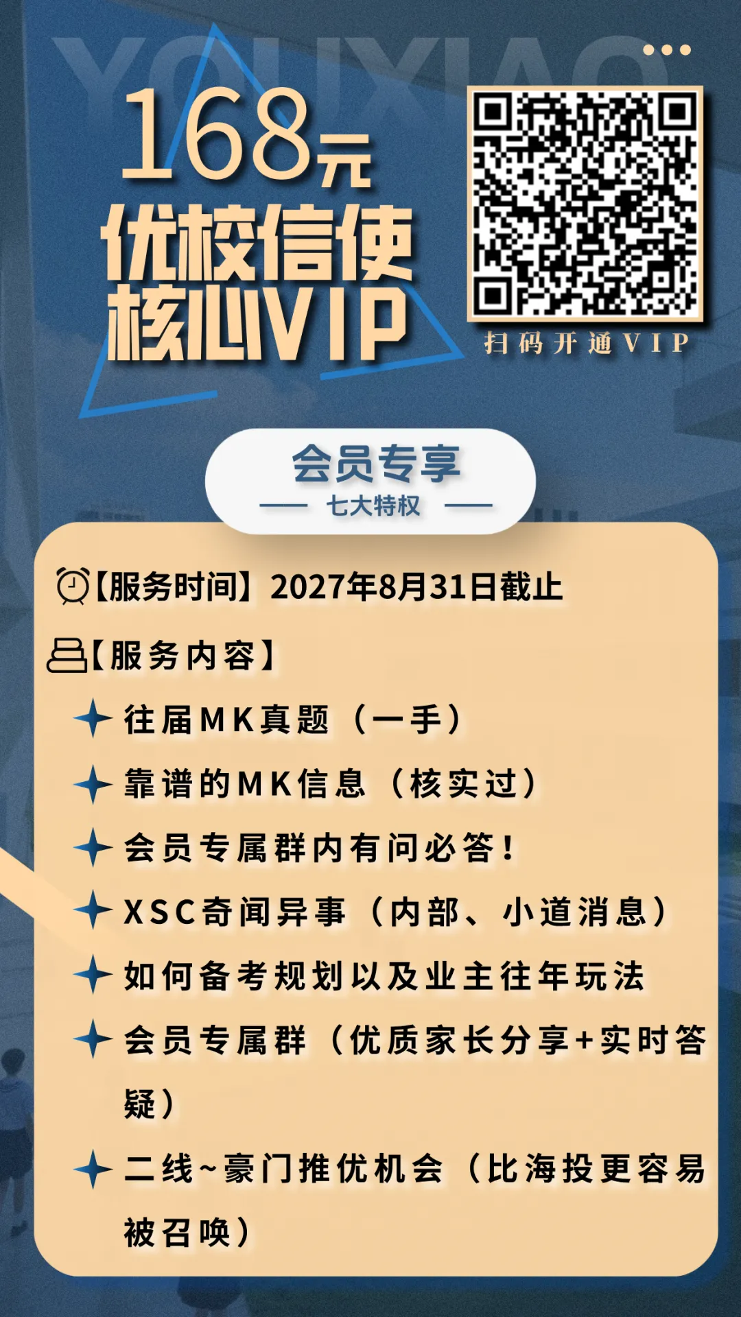 一模炸场,全员一梯!广州中考六连冠再度亮剑! 第11张 一模炸场,全员一梯!广州中考六连冠再度亮剑! 第11张
