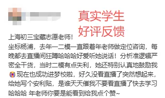 这场上海中考闭门讲座太敢说了! 第3张 这场上海中考闭门讲座太敢说了! 第3张