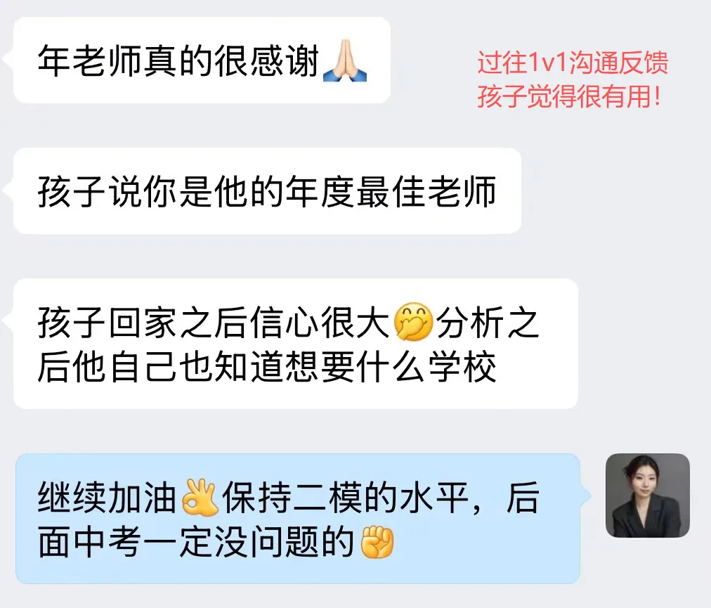 这场上海中考闭门讲座太敢说了! 第4张 这场上海中考闭门讲座太敢说了! 第4张