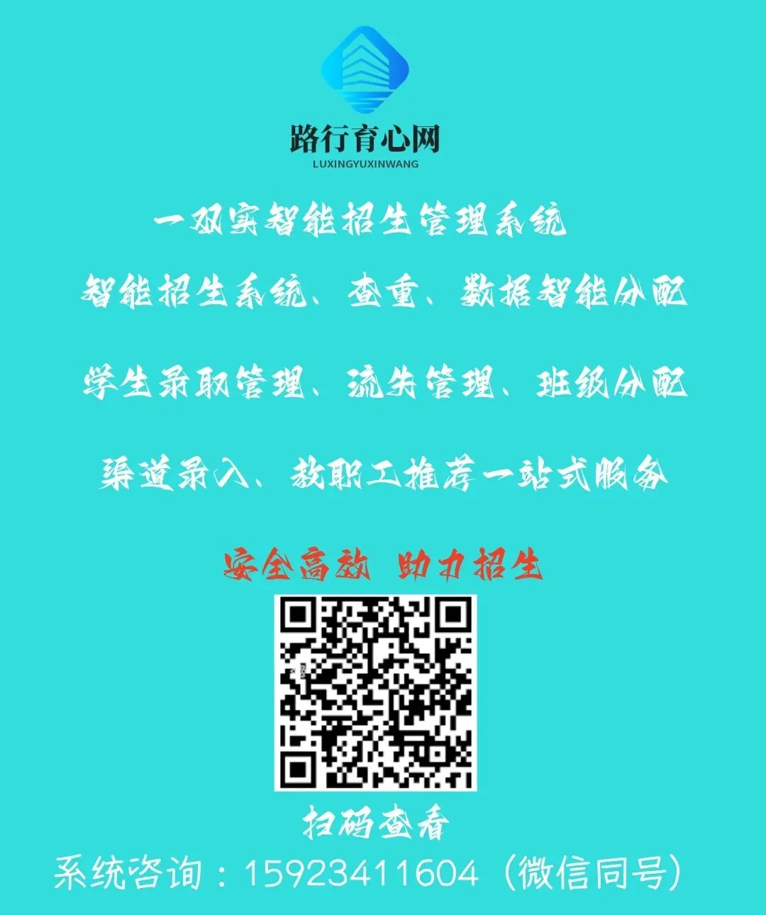 利好丨2026广州中考志愿填报大变化,民办高中降分80分! 第5张