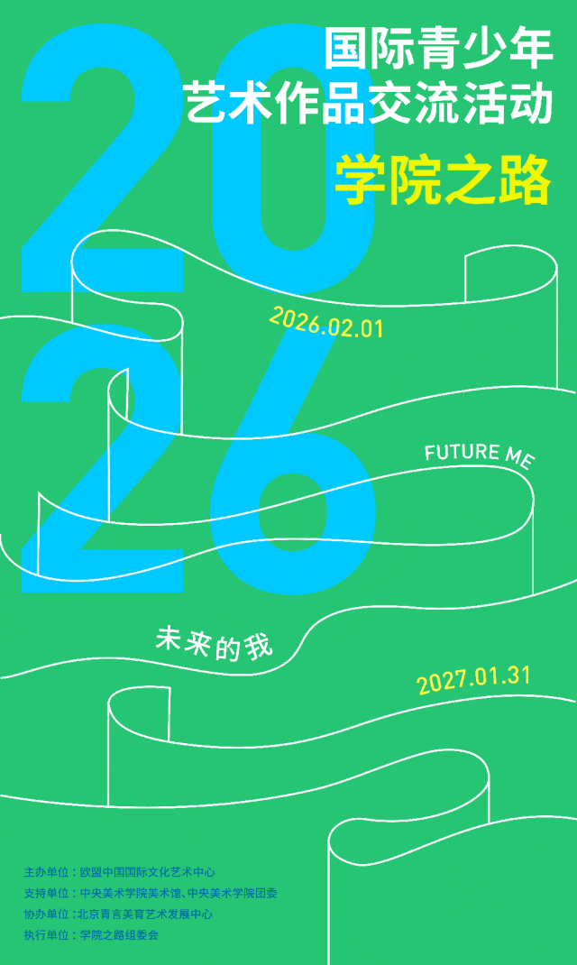 【入团必看】中考、高考来临,如何入团?2026初高中入团全指南:五篇申请书范文+格式要求,附共青团央美认证“学院之路”加分赛事 第4张