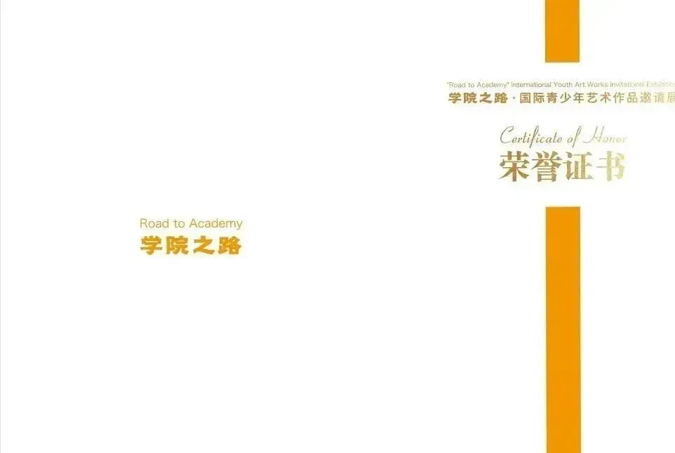 【入团必看】中考、高考来临,如何入团?2026初高中入团全指南:五篇申请书范文+格式要求,附共青团央美认证“学院之路”加分赛事 第8张