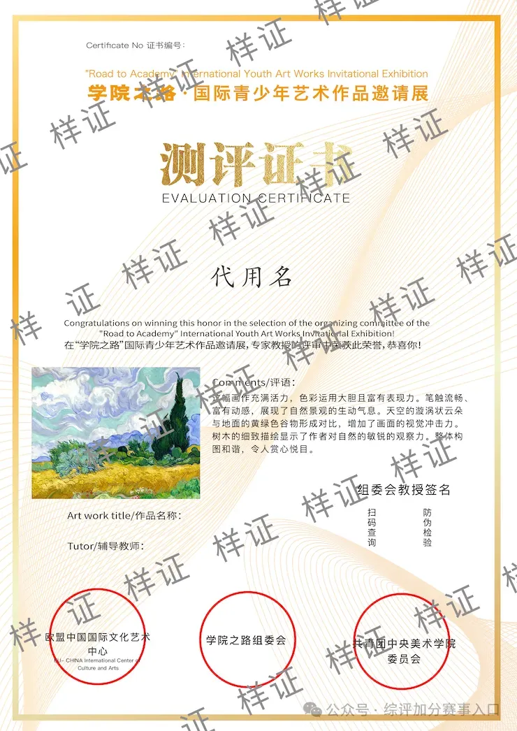 【入团必看】中考、高考来临,如何入团?2026初高中入团全指南:五篇申请书范文+格式要求,附共青团央美认证“学院之路”加分赛事 第10张