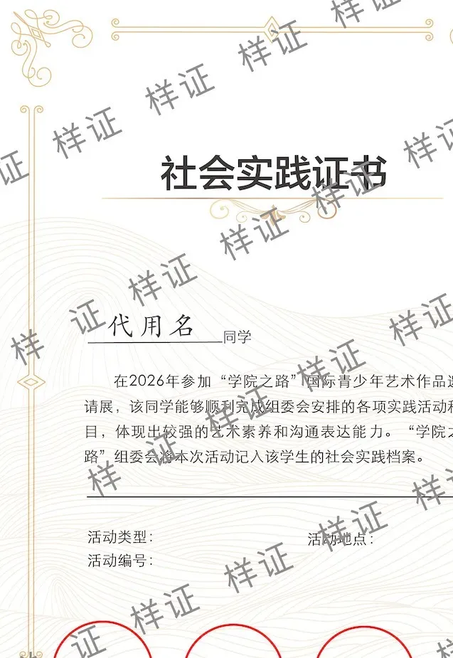 【入团必看】中考、高考来临,如何入团?2026初高中入团全指南:五篇申请书范文+格式要求,附共青团央美认证“学院之路”加分赛事 第11张