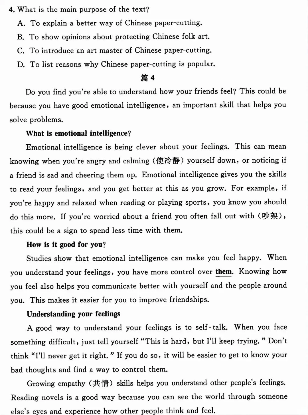 2026年中考英语自测练习-阅读理解及答案解析(1) 第5张