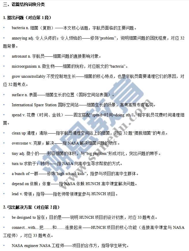 高考英语科学研究类说明文真题真讲真练11 第4张