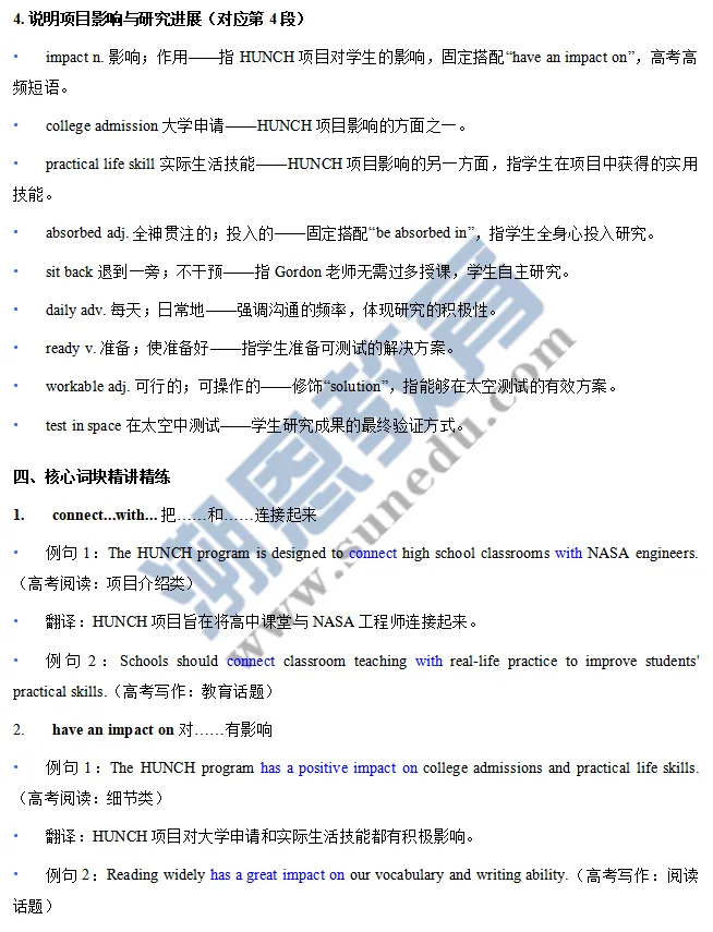高考英语科学研究类说明文真题真讲真练11 第5张