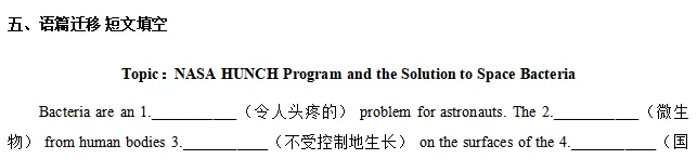 高考英语科学研究类说明文真题真讲真练11 第6张