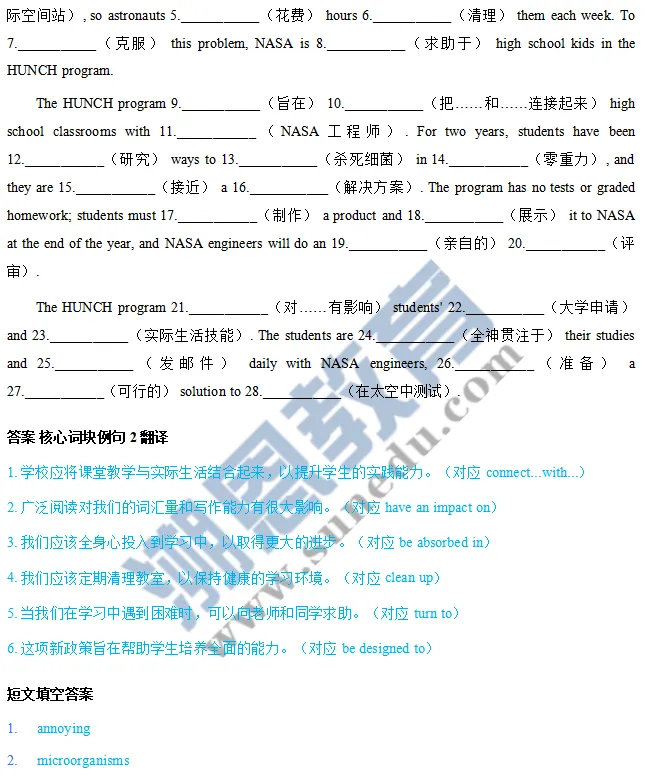 高考英语科学研究类说明文真题真讲真练11 第7张