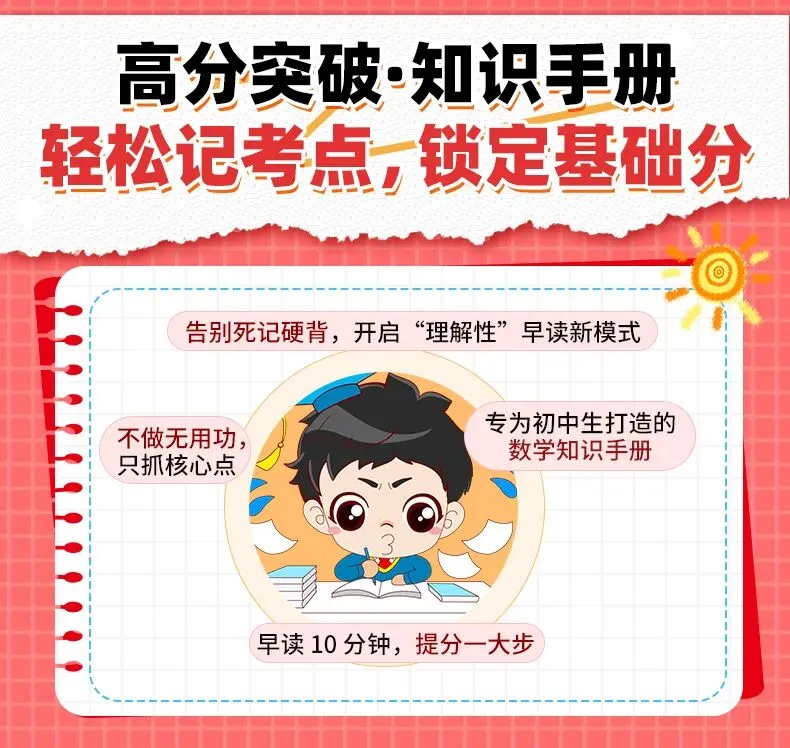 中考数学冲刺‖14个大招讲义 第33张