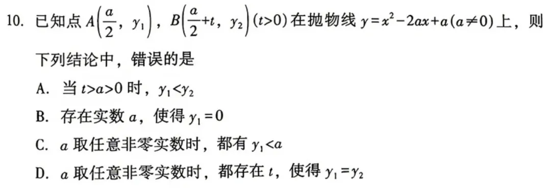 2026年漳州中考二检(五月一模)数学分析(几何求边考到有点炸裂) 第3张