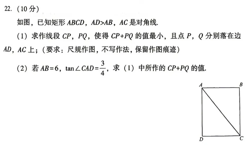 2026年漳州中考二检(五月一模)数学分析(几何求边考到有点炸裂) 第5张