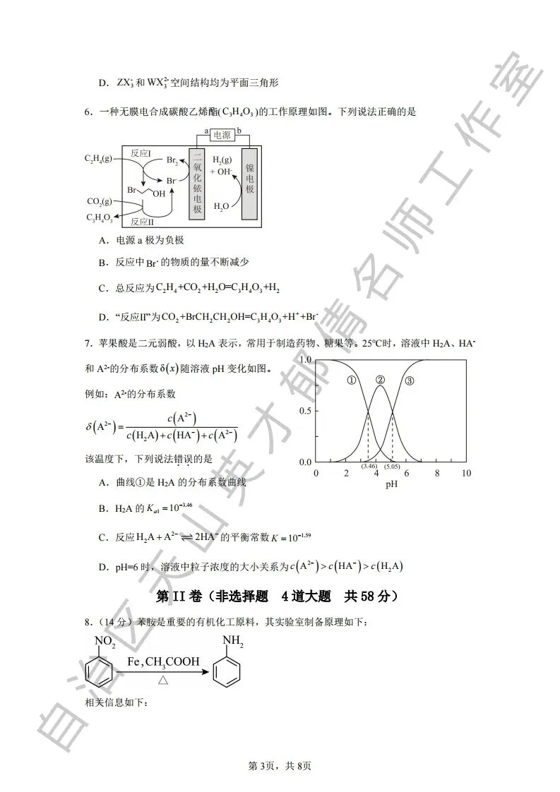 第101期|模考试卷09 第3张