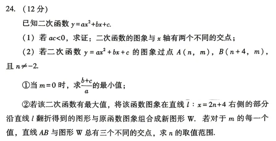 2026年漳州中考二检(五月一模)数学分析(几何求边考到有点炸裂) 第7张