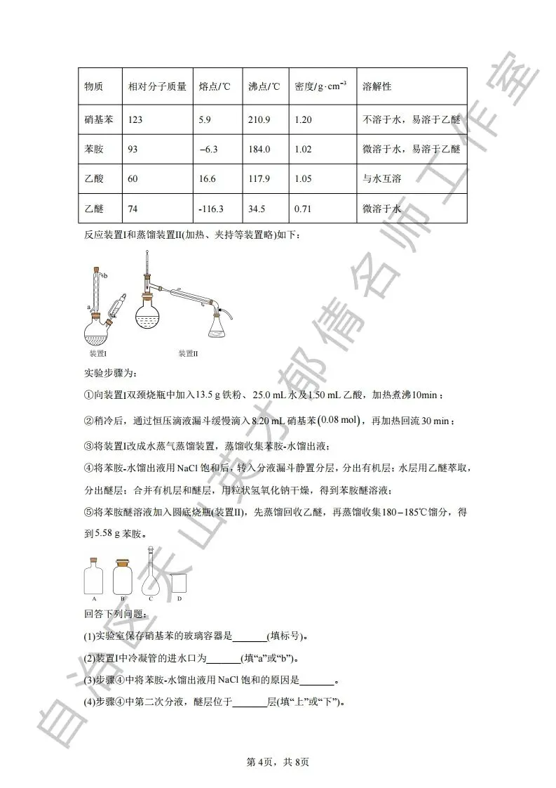 第101期|模考试卷09 第4张