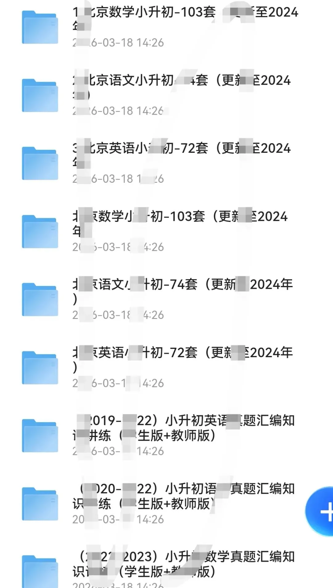 【小学】北京六年级!小升初《真题试卷》(语文/数学/英语) +知识讲练 网盘自取!!! 第1张
