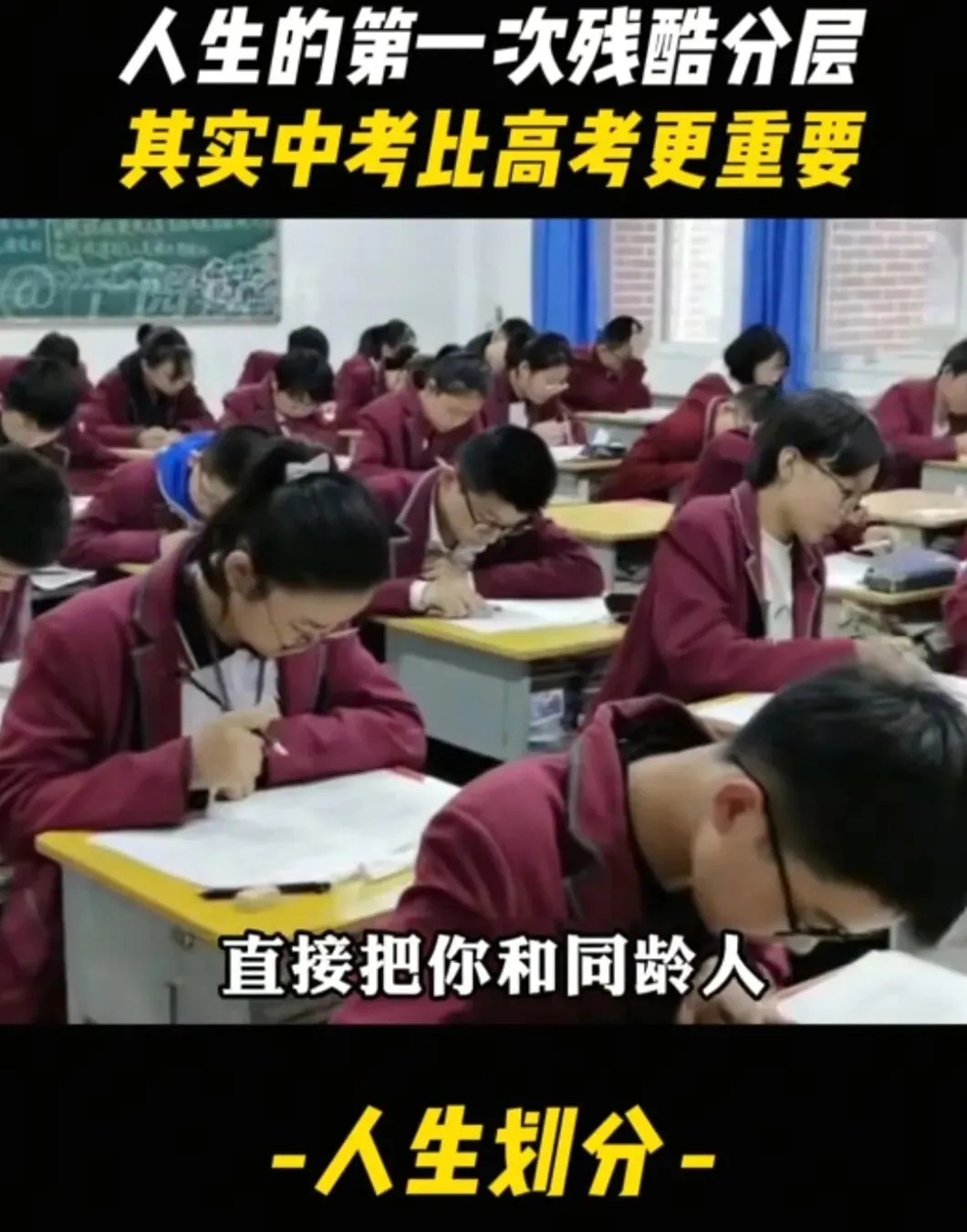 中考:少年要面对的,从来不止一张试卷 第2张