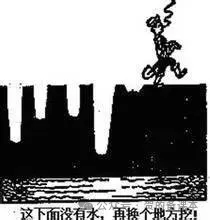 高考漫画作文真题一句话立意训练 第4张