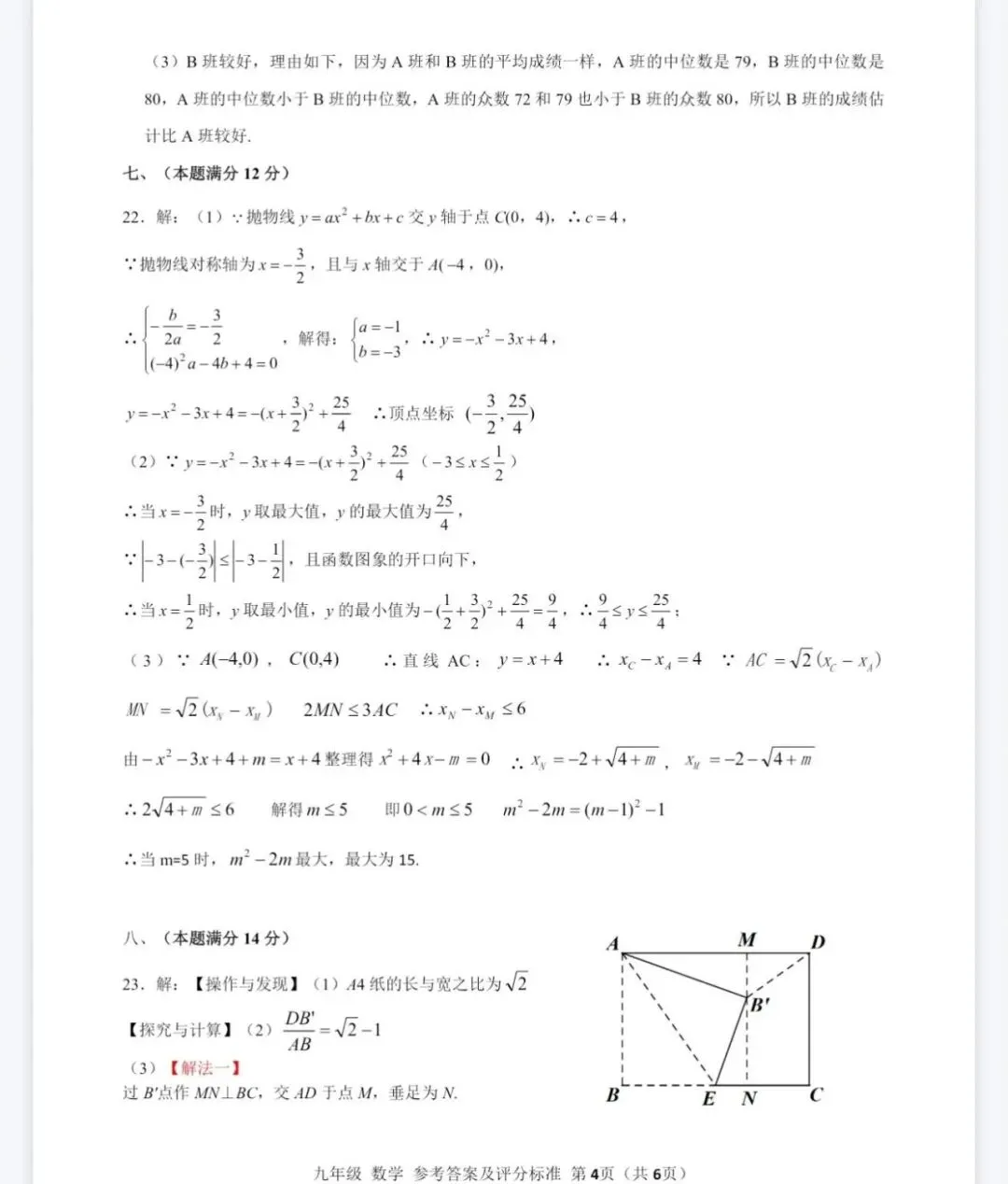 【全7科含听力】2025中考二模全科试卷及答案 第5张