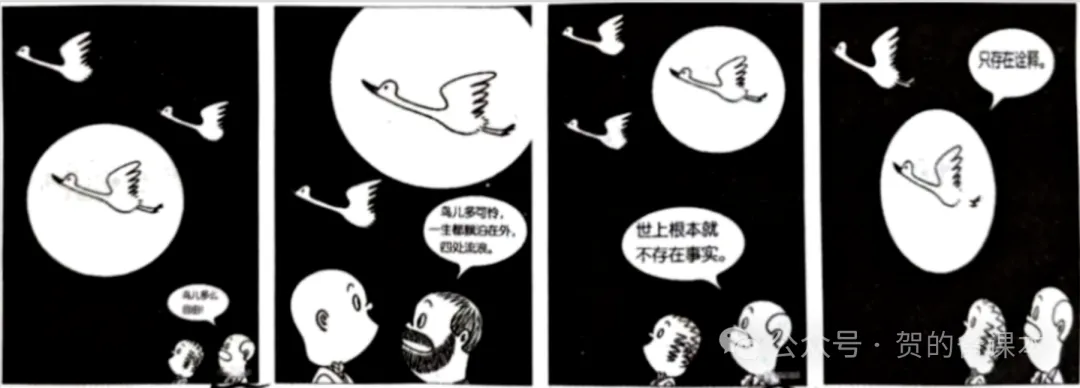高考漫画作文真题一句话立意训练 第10张