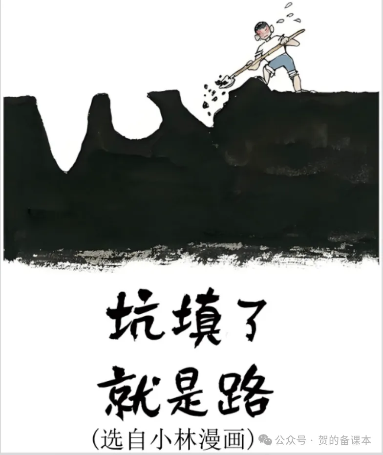 高考漫画作文真题一句话立意训练 第11张