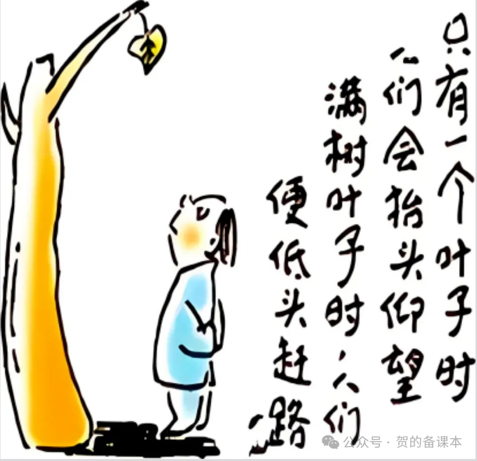 高考漫画作文真题一句话立意训练 第13张
