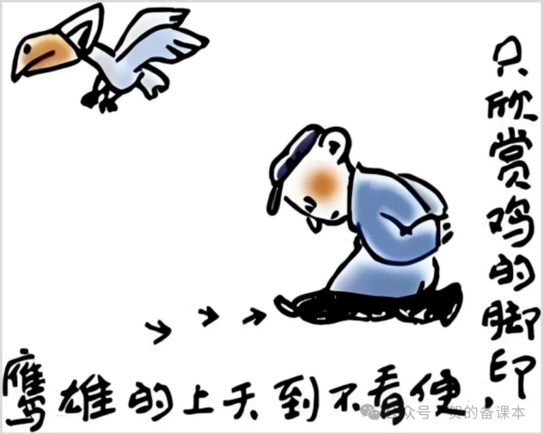 高考漫画作文真题一句话立意训练 第14张