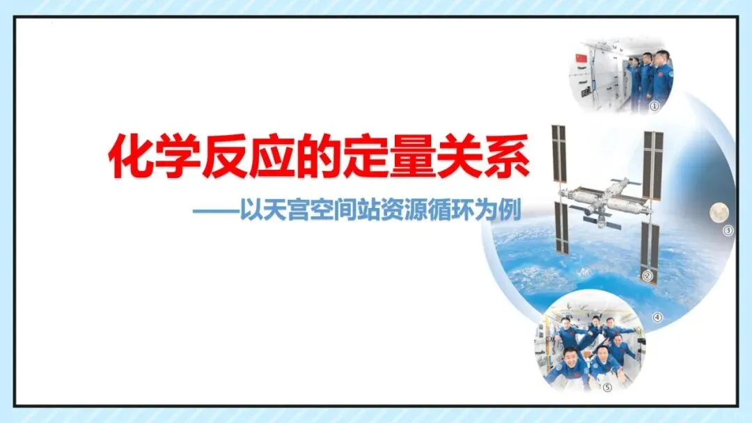 中考专题 化学反应的定量关系复习 第5张