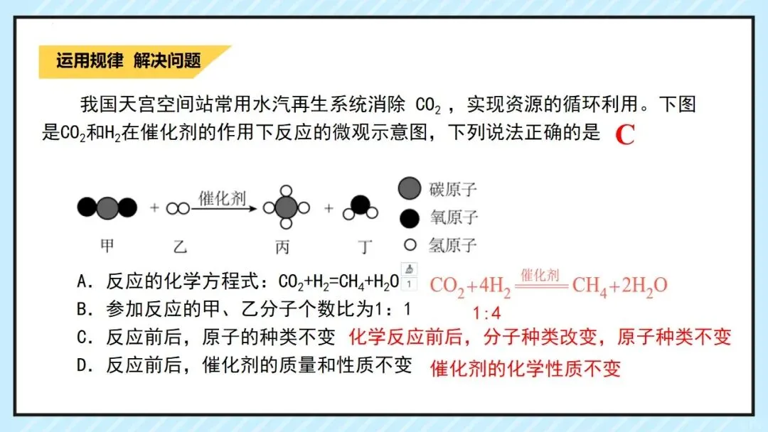 中考专题 化学反应的定量关系复习 第15张