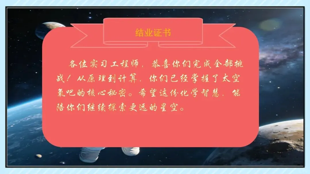 中考专题 化学反应的定量关系复习 第23张
