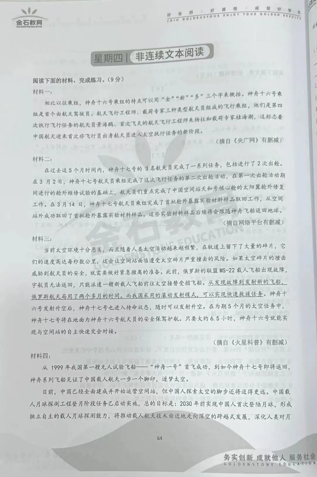 滨州近两年各高中招生政策与中考得分率,新初二初三家长提前看! 第15张