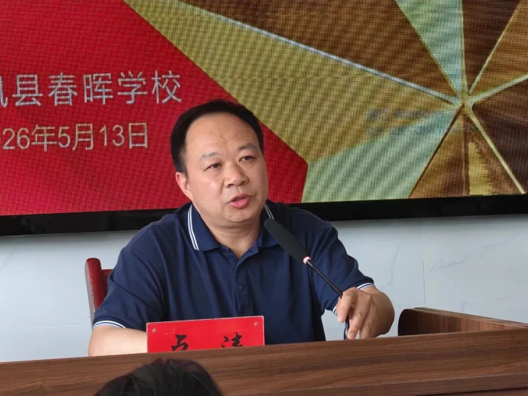 来凤县春晖学校初中部中考会考必胜 第25张